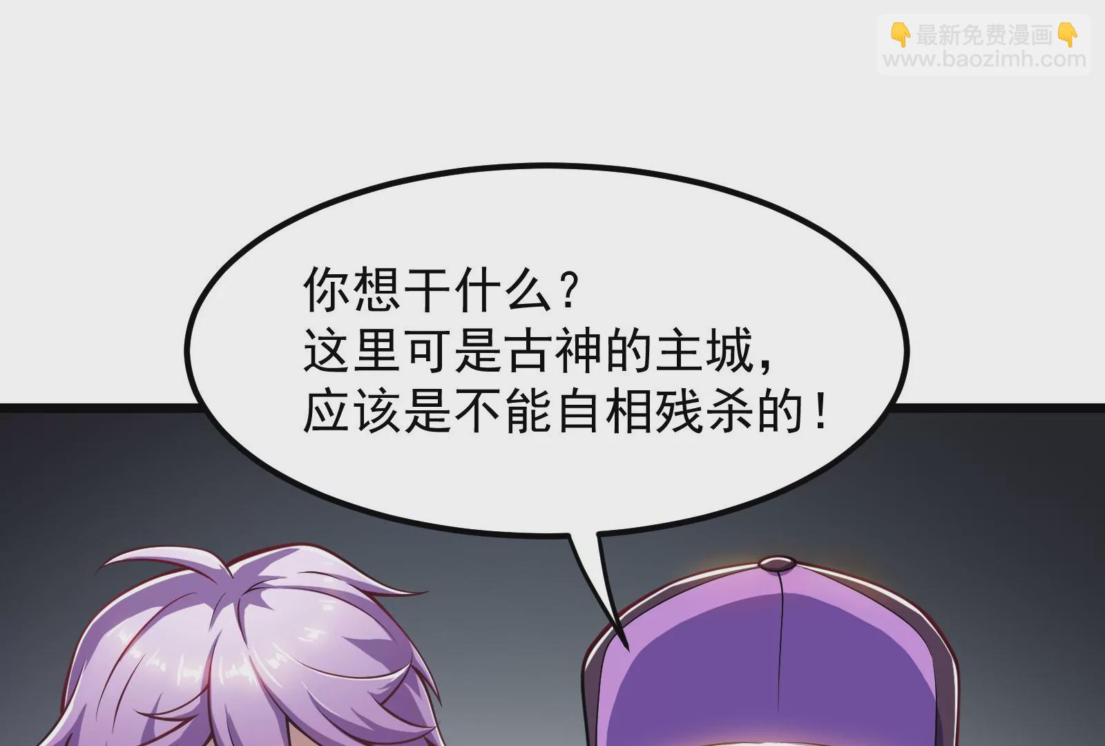 古神遊戲 - 第9話 那我就沒心理負擔了呢(2/4) - 7